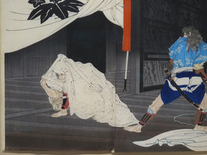 Japanese Wood Block Print Toshihide Migita