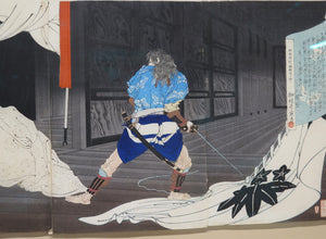 Japanese Wood Block Print Toshihide Migita