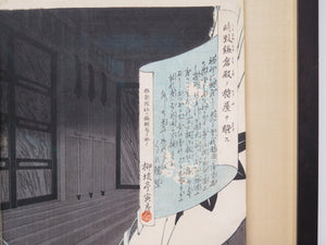 Japanese Wood Block Print Toshihide Migita