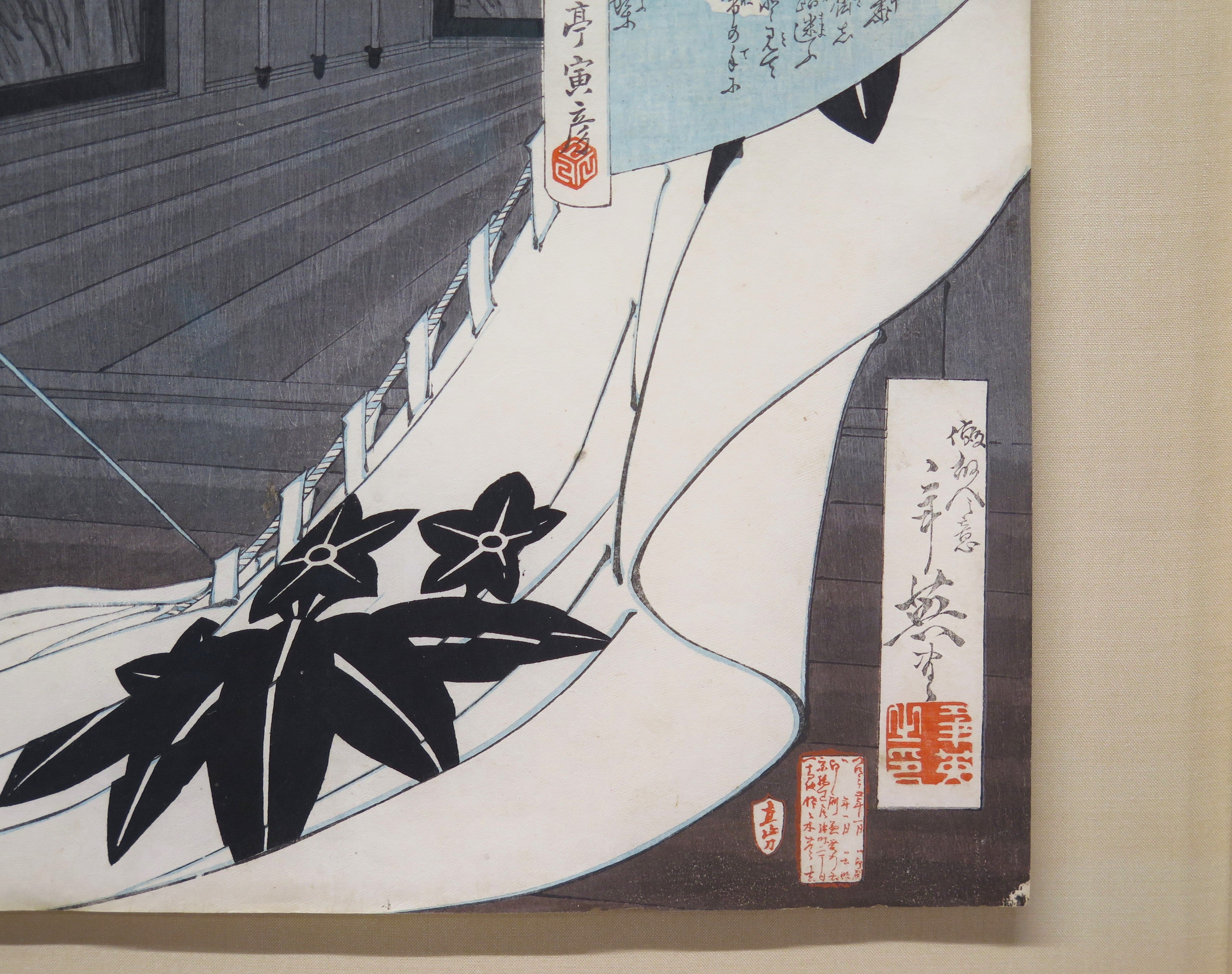 Japanese Wood Block Print Toshihide Migita