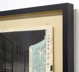 Japanese Wood Block Print Toshihide Migita